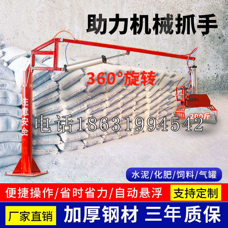 吉安乡助力机械抓手 平衡吊悬臂吊机车 360°旋转机械手臂 翰盾